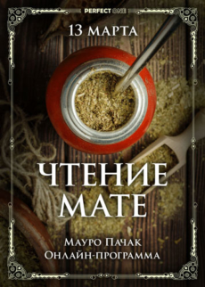 Чтение мате
